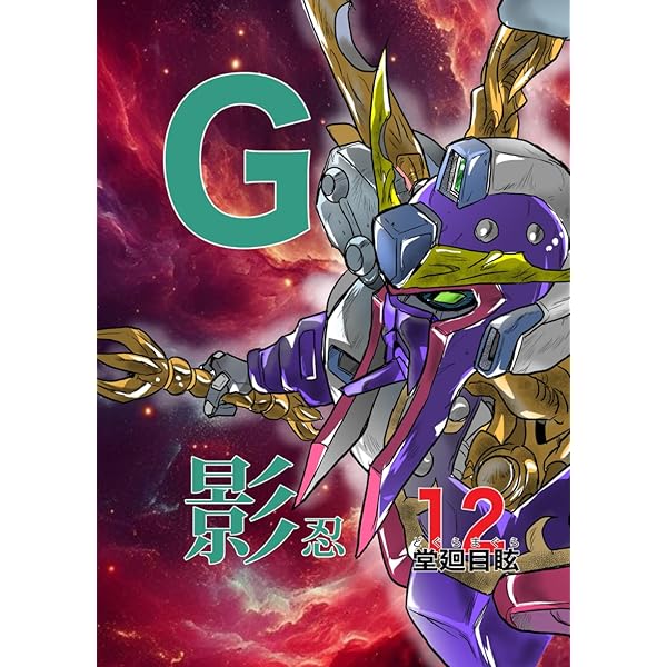 Amazon.com: 開田裕治画集 ガンダム編: 9784499231657: Yuji Kaida: Books
